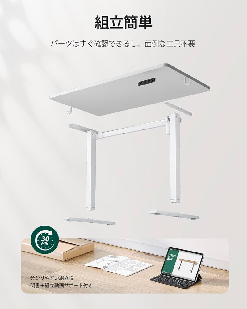 Amazon | FEZIBO 電動 昇降デスク 一枚板 幅120cm 奥行60cm 高さ